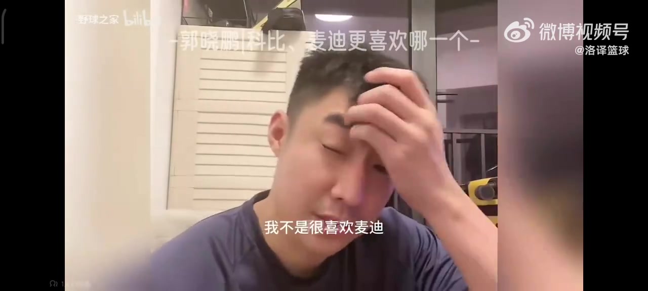前CBA球员郭晓鹏我不喜欢麦迪他太TM装X了来CBA打我都费劲 前CBA球员郭晓鹏我不喜欢麦迪他太TM装X了来CBA打我都费劲