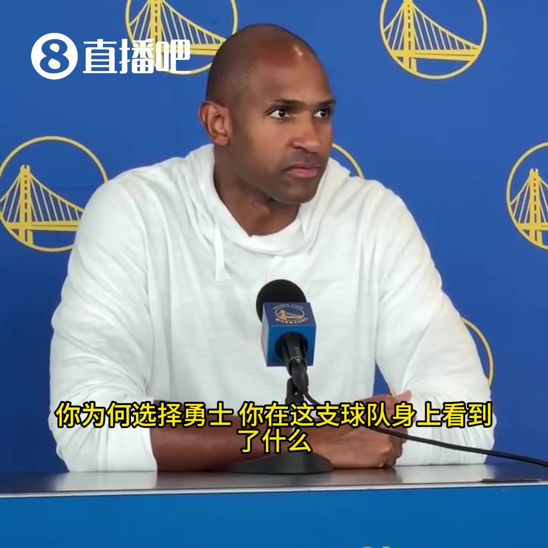 霍福德离开凯尔特人从来不是一个容易的决定但勇士给了我机会我也紧紧把握住了 霍福德离开凯尔特人从来不是一个容易的决定但勇士给了我机会我也紧紧把握住了