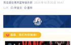 青岛组织球迷观战,刘维伟获邀去美国现场看球,动静是不是太大了 青岛组织球迷观战,刘维伟获邀去美国现场看球,动静是不是太大了
