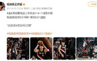 NBA常规赛首秀贡献2分1篮板,杨瀚森回应被麦克丹尼尔斯隔扣,称利拉德对自己倾囊相授 NBA常规赛首秀贡献2分1篮板,杨瀚森回应被麦克丹尼尔斯隔扣,称利拉德对自己倾囊相授