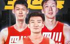夺牌悬了!四川全运热身赛3战全败,周琦很难拿到全额600万 夺牌悬了!四川全运热身赛3战全败,周琦很难拿到全额600万