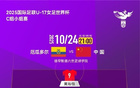 中国U17女足VS厄瓜多尔首发出炉! 中国U17女足VS厄瓜多尔首发出炉!